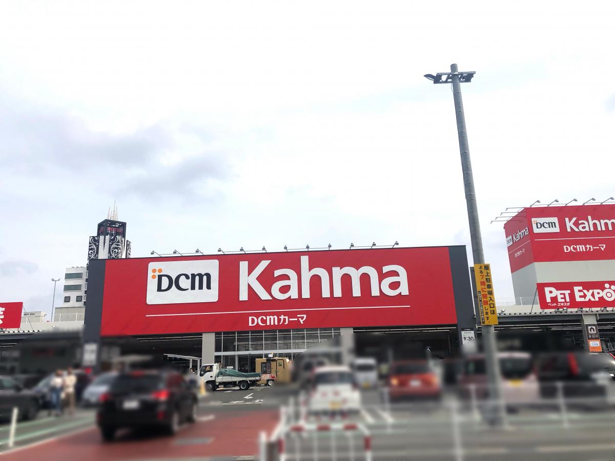 ホームメイト ｄｃｍカーマ 豊川正岡店