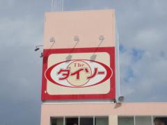 マーケットピア ユー パレット長野北店 長野市若槻東条