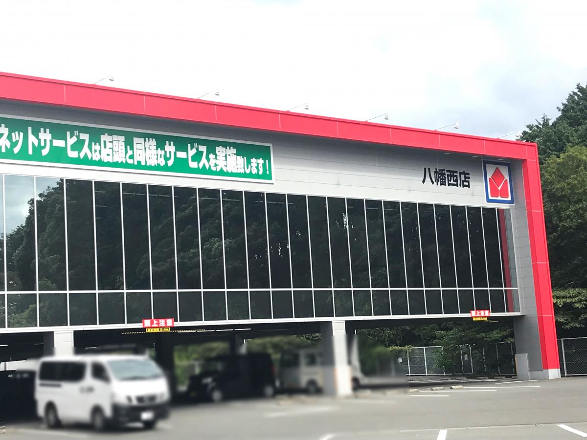 マーケットピア ヤマダ電機 テックランド八幡西店 北九州市八幡西区上上津役