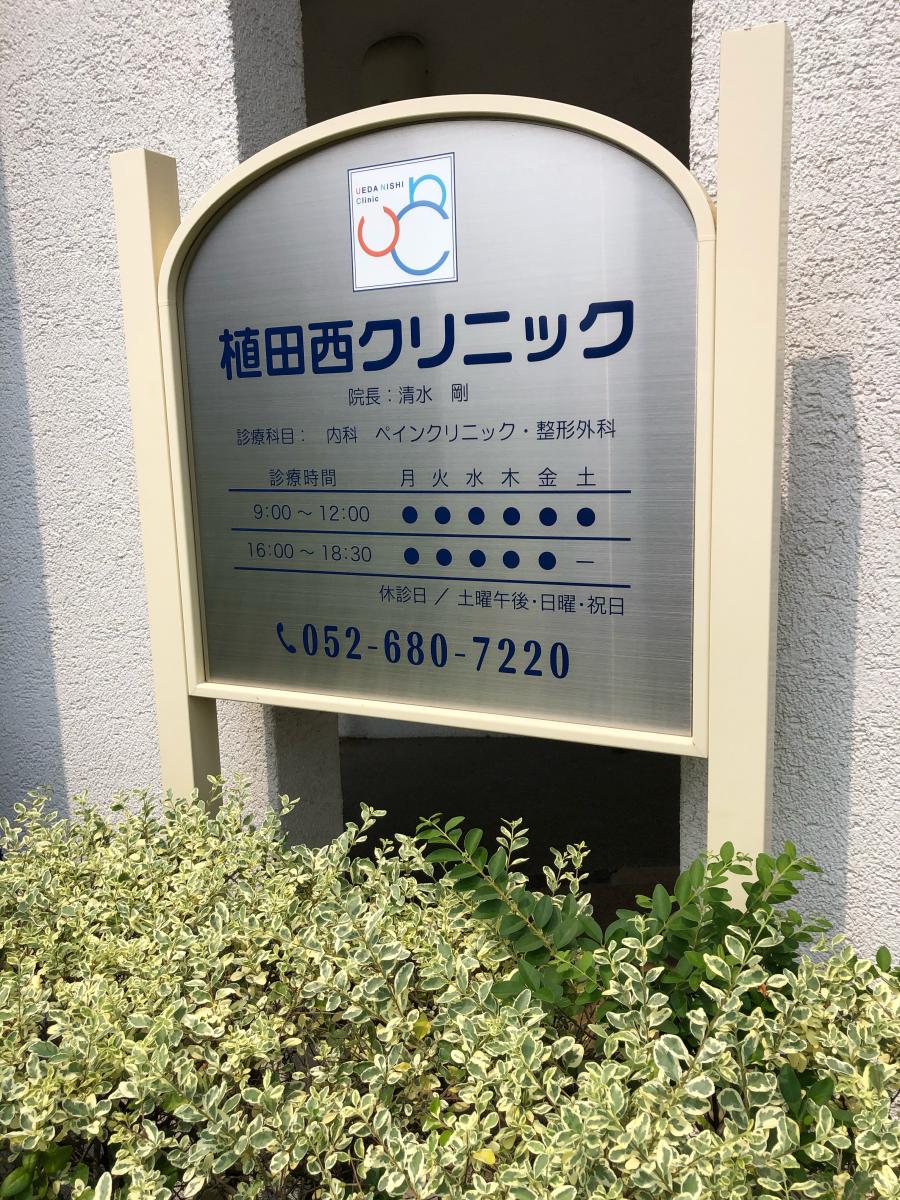 天白区内科 胃カメラ 内視鏡検査のあおきクリニック