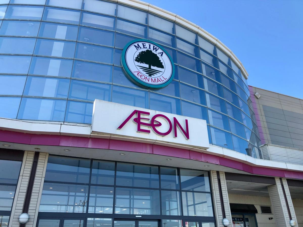 マーケットピア イオン 明和店