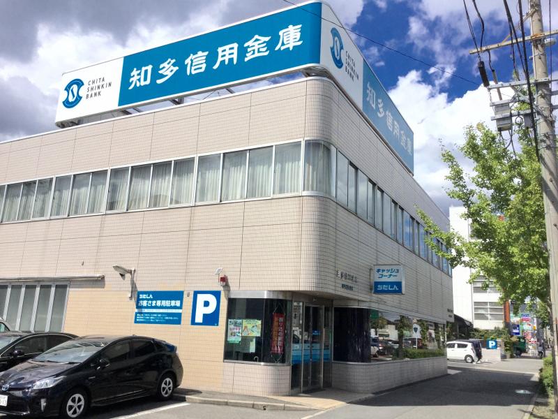 知多信用金庫名古屋南支店／ホームメイト