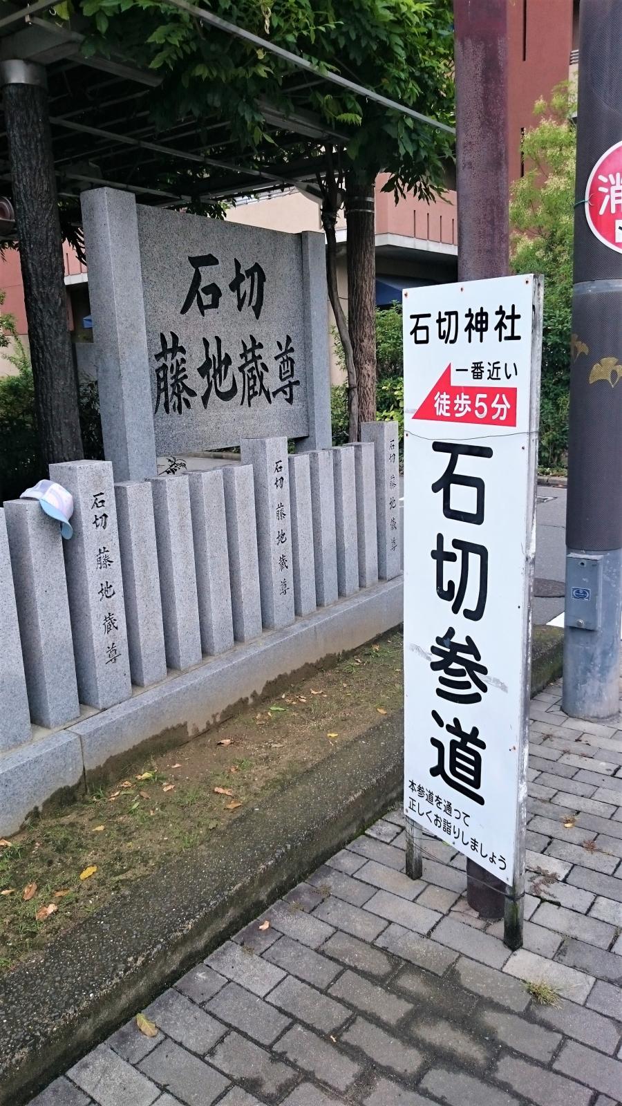 旅探 たびたん 石切劔箭神社 石切神社
