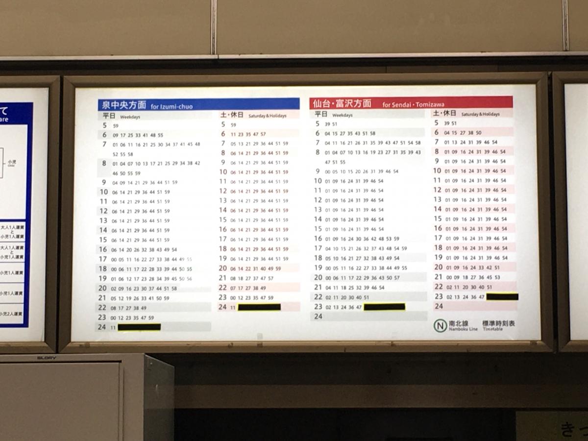 ユキサキnavi 仙台市営地下鉄南北線黒松駅 ユキサキnavi 仙台市営地下鉄南北線黒松駅