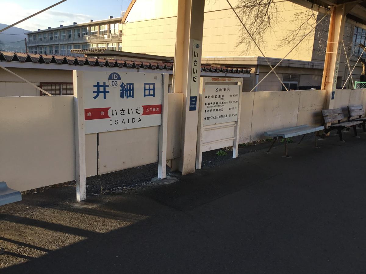 【ユキサキナビ】写真：井細田駅