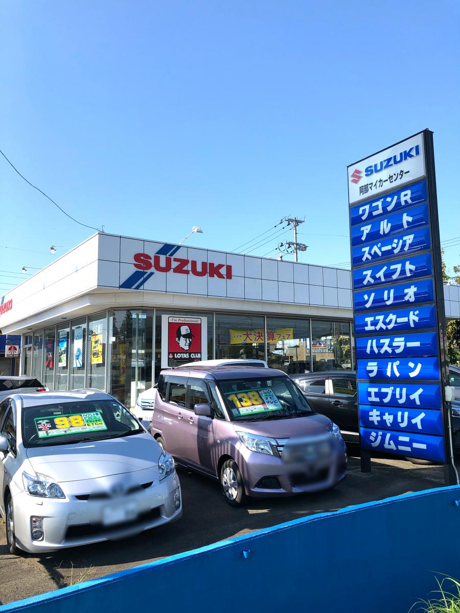 マーケットピア】スズキアリーナ北上（北上市藤沢）