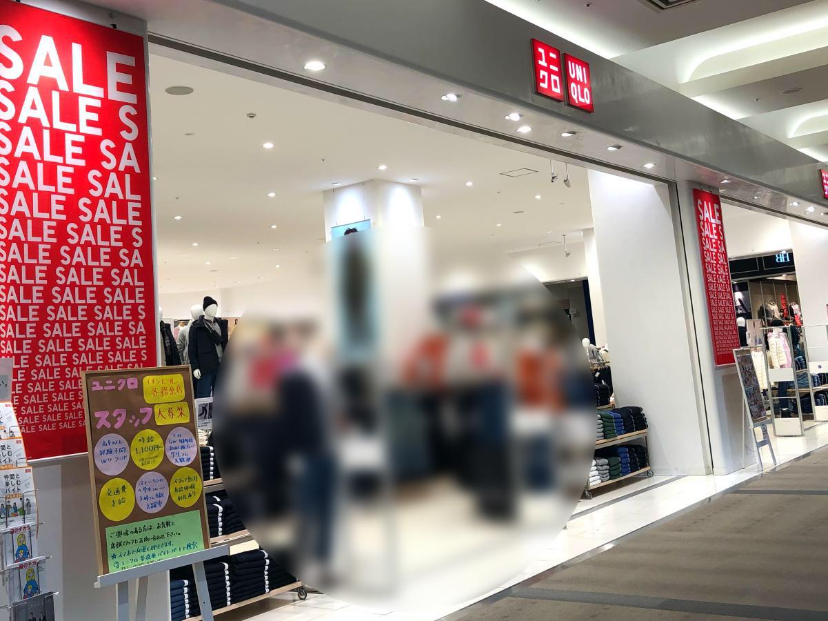 マーケットピア ユニクロ イオン各務原ｓｃ店 各務原市那加萱場町