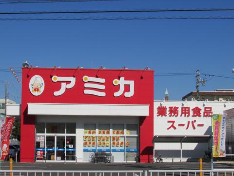 アミカ 守山