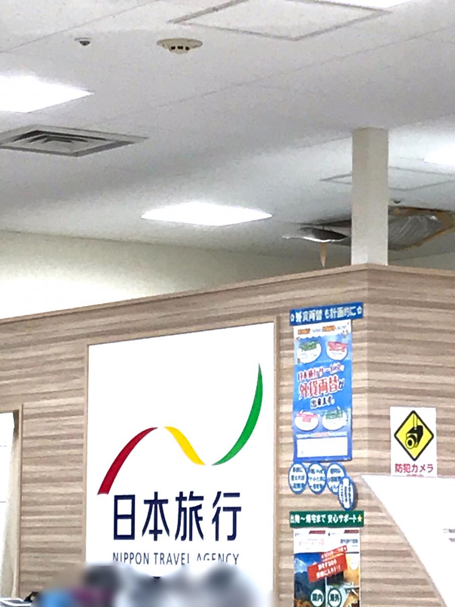 旅探 たびたん 日本旅行 港北阪急モザイクモール営業所 横浜市都筑区中川中央