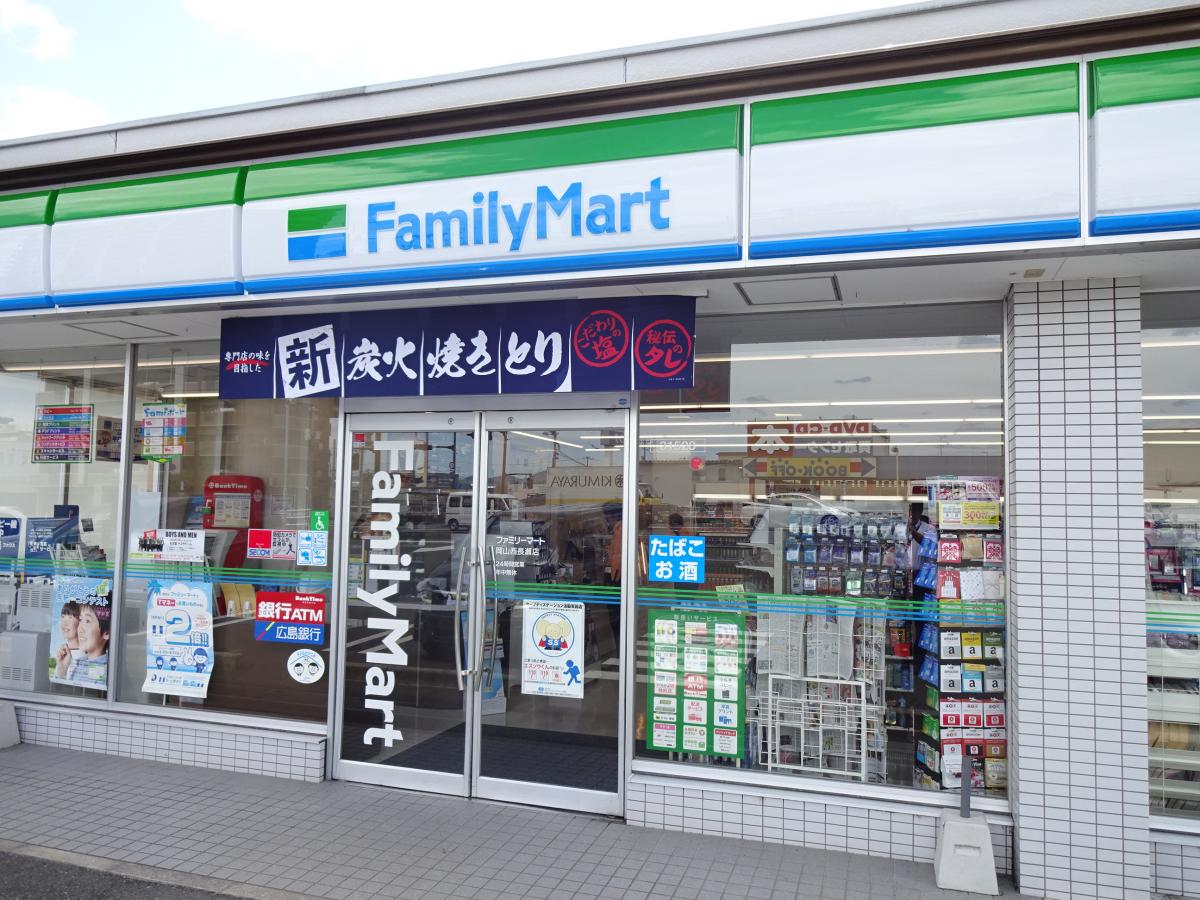 マーケットピア ファミリーマート 岡山西長瀬店 岡山市北区西長瀬