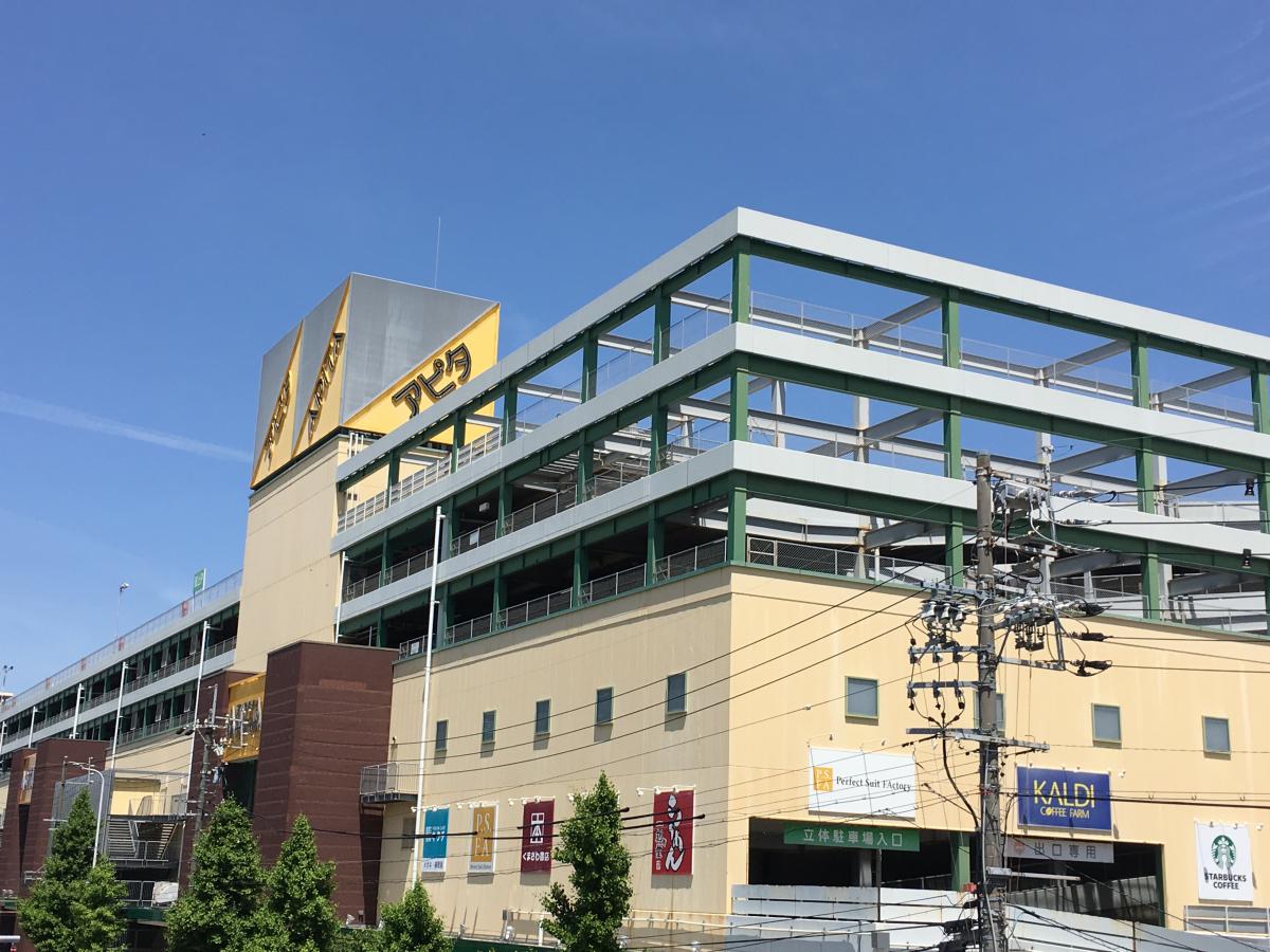 【マーケットピア】アピタ 千代田橋店(名古屋市千種区)のコメント一覧(1ページ) 【マーケットピア】アピタ 千代田橋店(名古屋市千種区)のコメント一覧(1ページ)