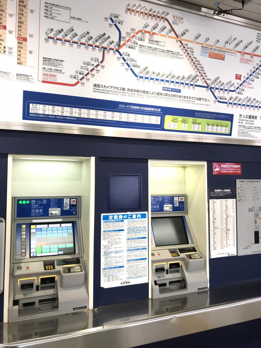 ユキサキナビ ユーカリが丘駅 佐倉市ユーカリが丘