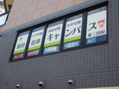 ホームメイト パークシティ東三国 1階102