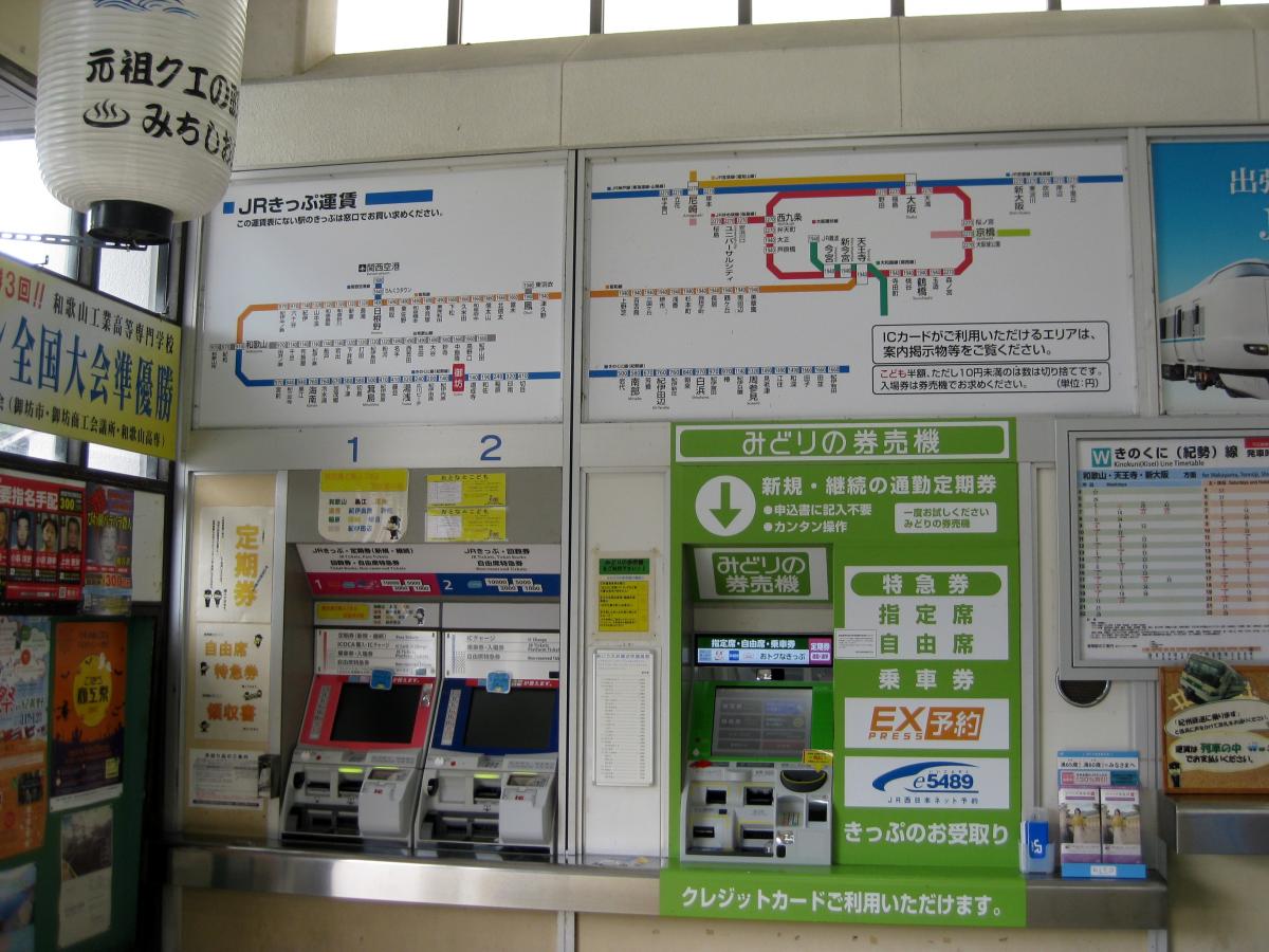 ユキサキナビ 御坊駅 御坊市湯川町小松原