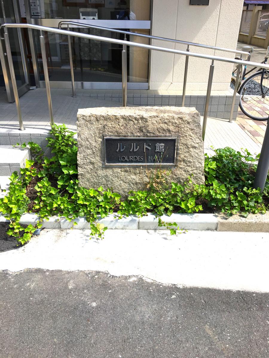 スタディピア ノートルダム清心女子大学大学院 岡山市北区