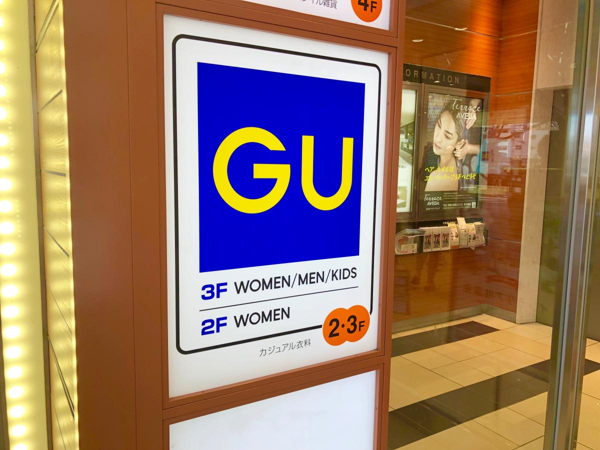 マーケットピア ジーユーさんすて岡山店 岡山市北区駅元町