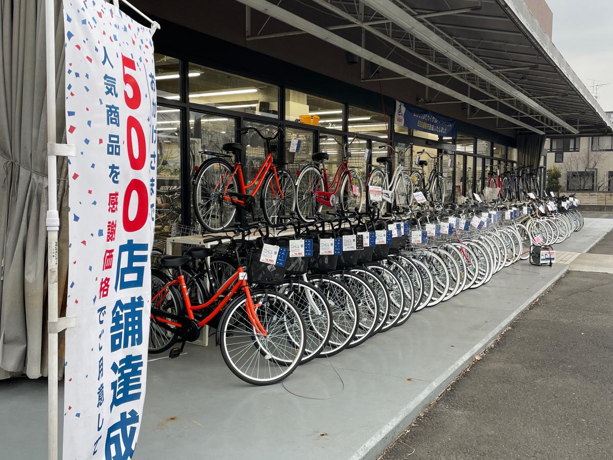スポーツデポで買った自転車 アサヒに持ち込み