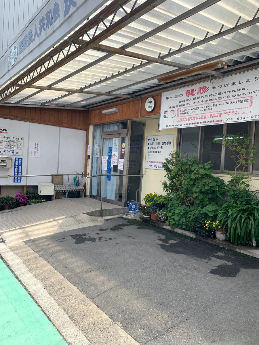 ドクターマップ 茨木診療所 茨木市元町