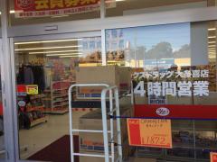 ユキサキナビ】城見ケ丘駅（夷隅郡大多喜町）の周辺施設写真一覧