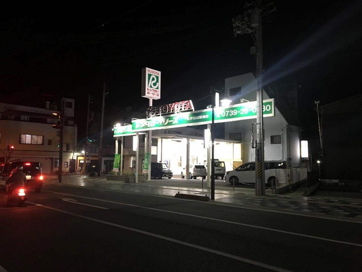 レンタマップ】トヨタレンタリース和歌山紀伊田辺駅前店(田辺市湊)