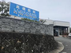 ドクターマップ 直方市の病院一覧 ホームメイト