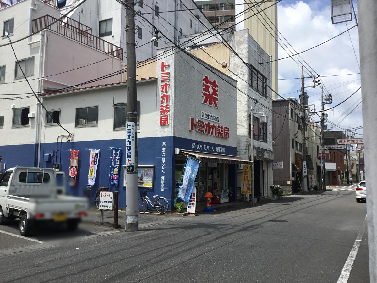 マーケットピア トミオカ薬局本店 熊谷市鎌倉町