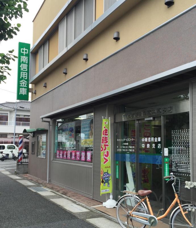 バンクマップ 中南信用金庫中原支店 平塚市中原