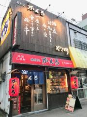 保険の玉手箱 ジェイアイ傷害火災保険株式会社 北海道支店 札幌市中央区 の周辺施設写真一覧 5ページ