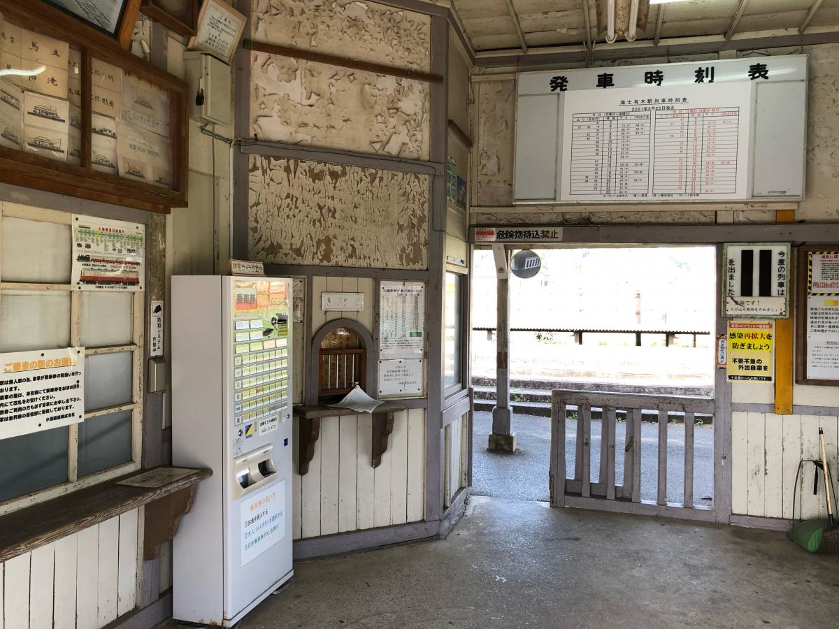 【ユキサキナビ】小湊鐵道海士有木駅(市原市海士有木) 【ユキサキナビ】小湊鐵道海士有木駅(市原市海士有木)