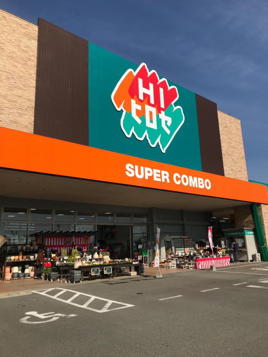 マーケットピア ｈｉヒロセ 菊陽店