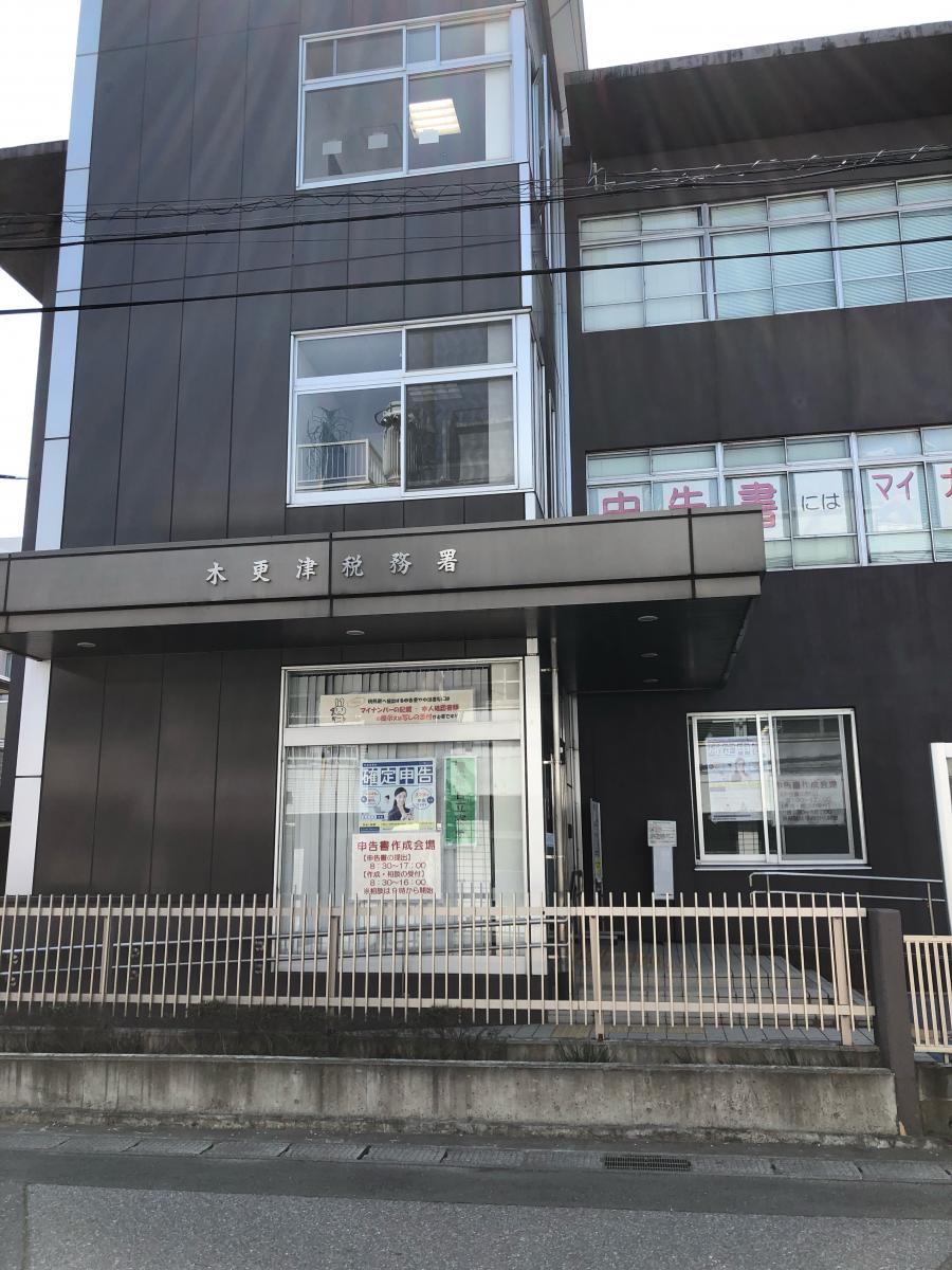 マーケットピア 木更津多田屋西口店 木更津市 周辺施設 口コミ 写真 動画