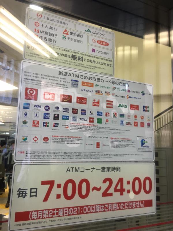 バンクマップ 三菱ｕｆｊ銀行新宿通支店 新宿区新宿