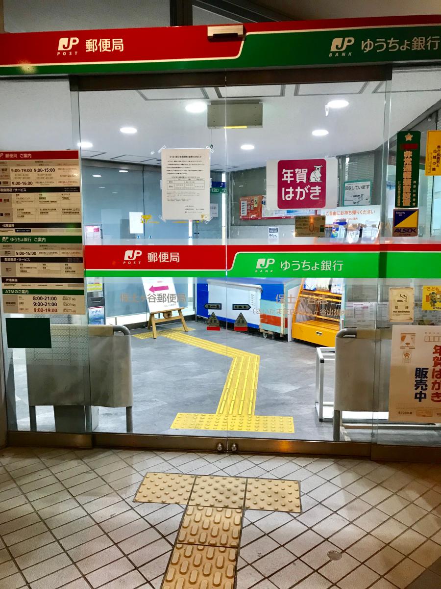 バンクマップ 保土ヶ谷郵便局 横浜市保土ケ谷区