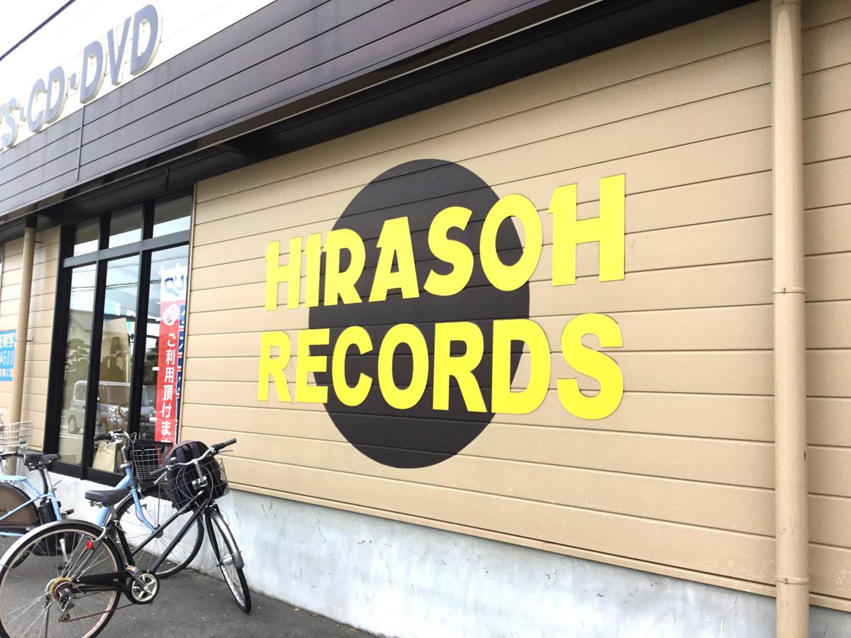 マーケットピア】平惣徳島店(徳島市沖浜)