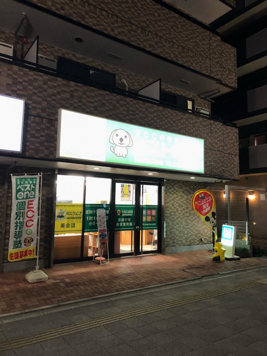 スタディピア ｅｃｃの個別指導塾ベストワン 浦和美園駅前校 さいたま市緑区美園