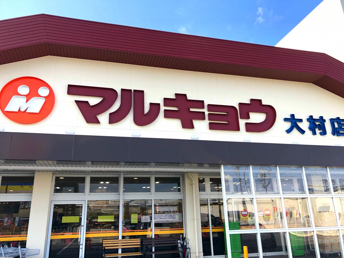 マーケットピア マルキョウ大村店のコメント一覧