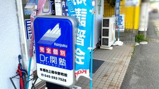 ユキサキナビ 稲荷森 バス停留所 横浜市栄区 の周辺施設写真一覧