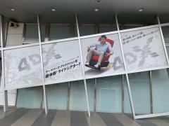 エンタメール 富谷市の映画館 ホームメイト