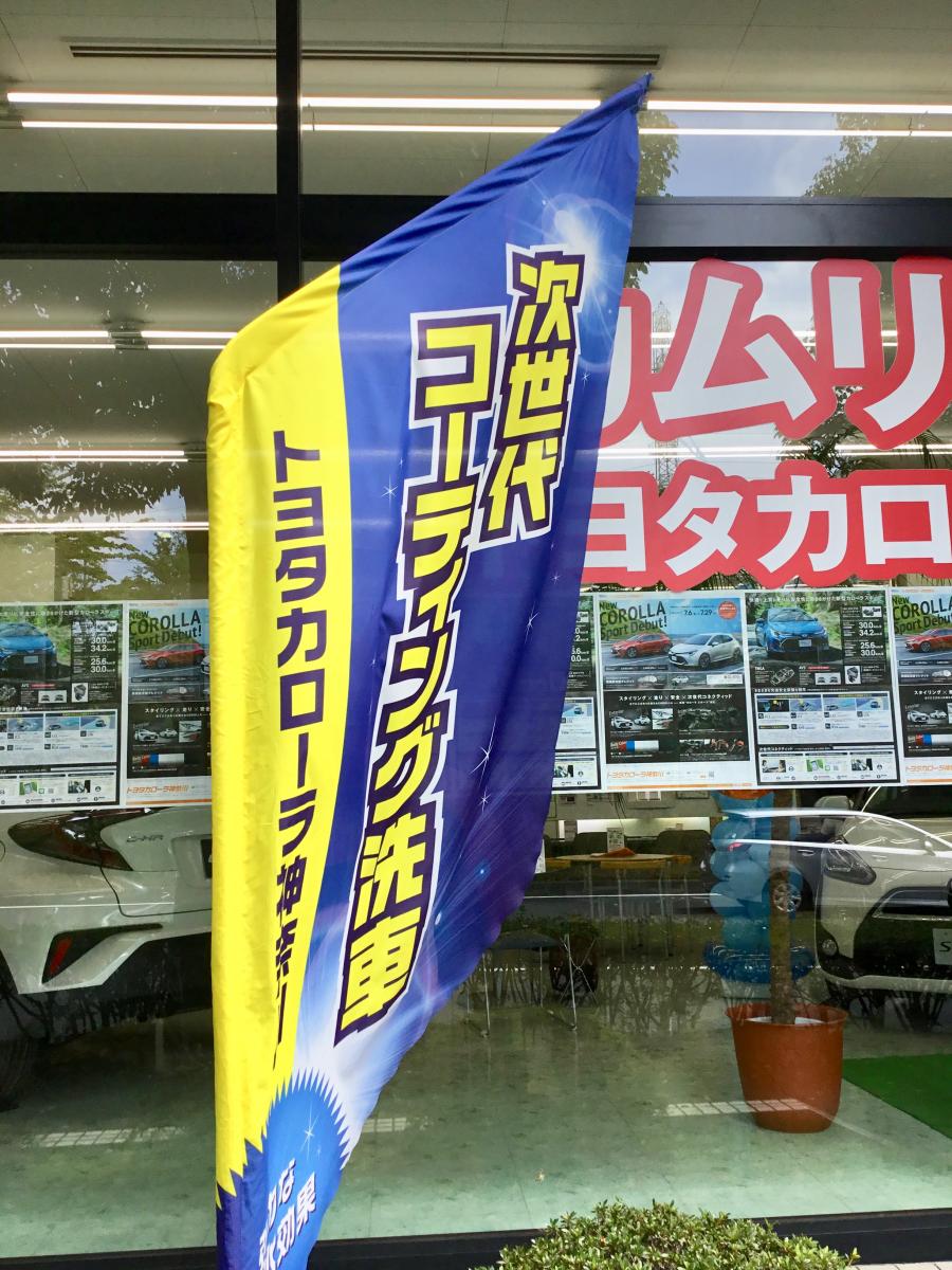 マーケットピア トヨタカローラ神奈川ニュータウン仲町台店 横浜市都筑区 の投稿写真一覧