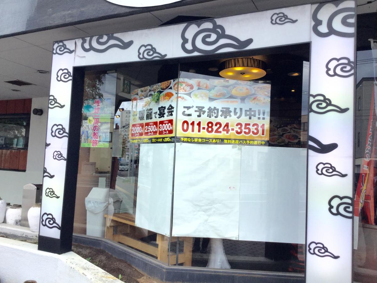 マーケットピア 周辺施設の口コミ 写真 動画 セイコーマート 平岸4条店