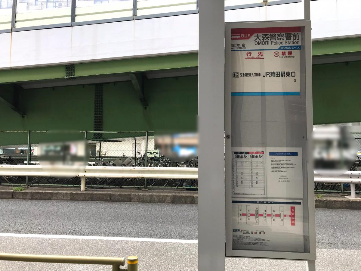 バス停 バス停留所