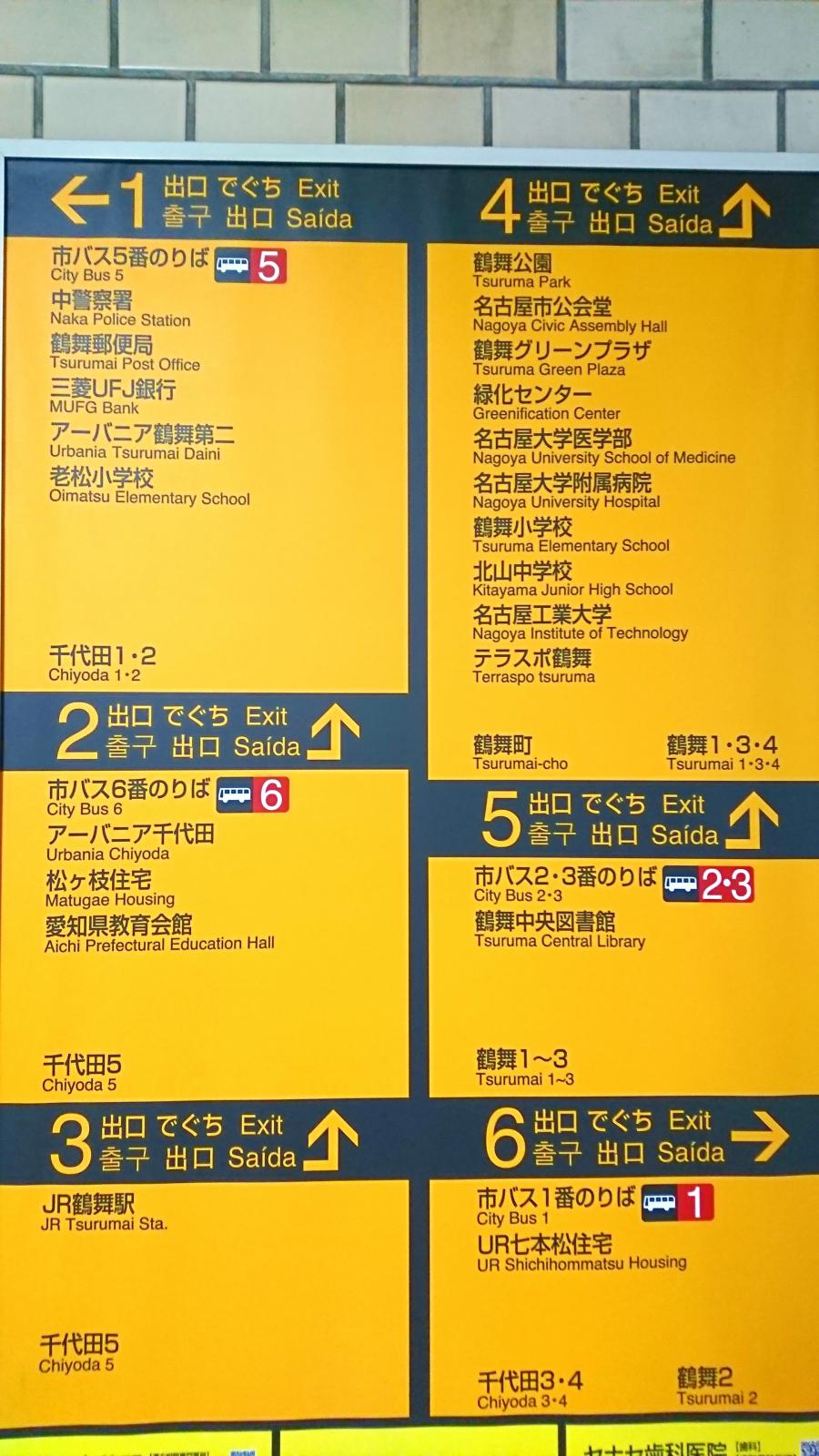 ユキサキナビ 鶴舞駅 名古屋市中区 の投稿写真一覧 1ページ