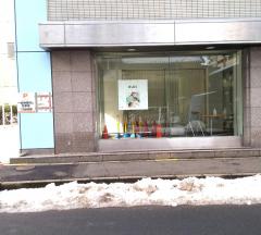 ビッグカンパニー 東北電力株式会社 新潟支店 新潟市中央区 の周辺施設写真一覧 1ページ