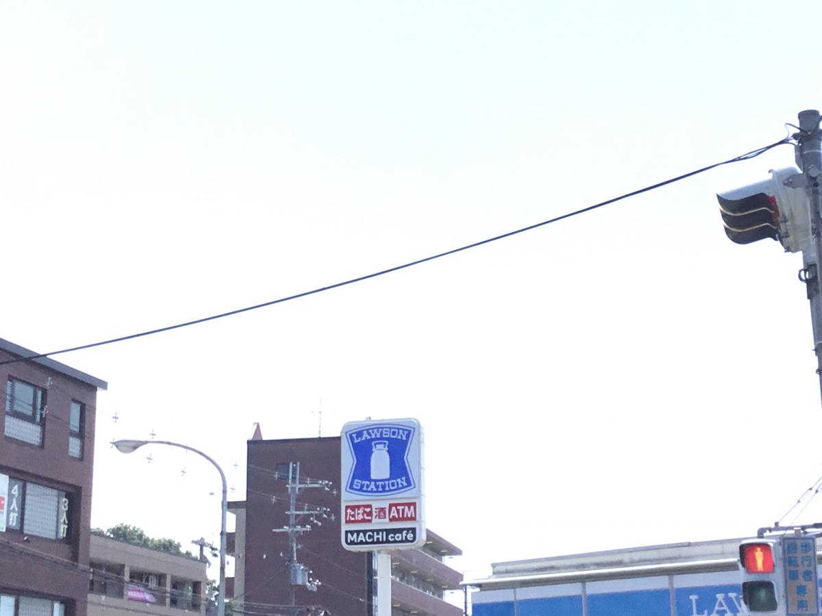 マーケットピア ローソン 田辺同志社前店 京田辺市三山木