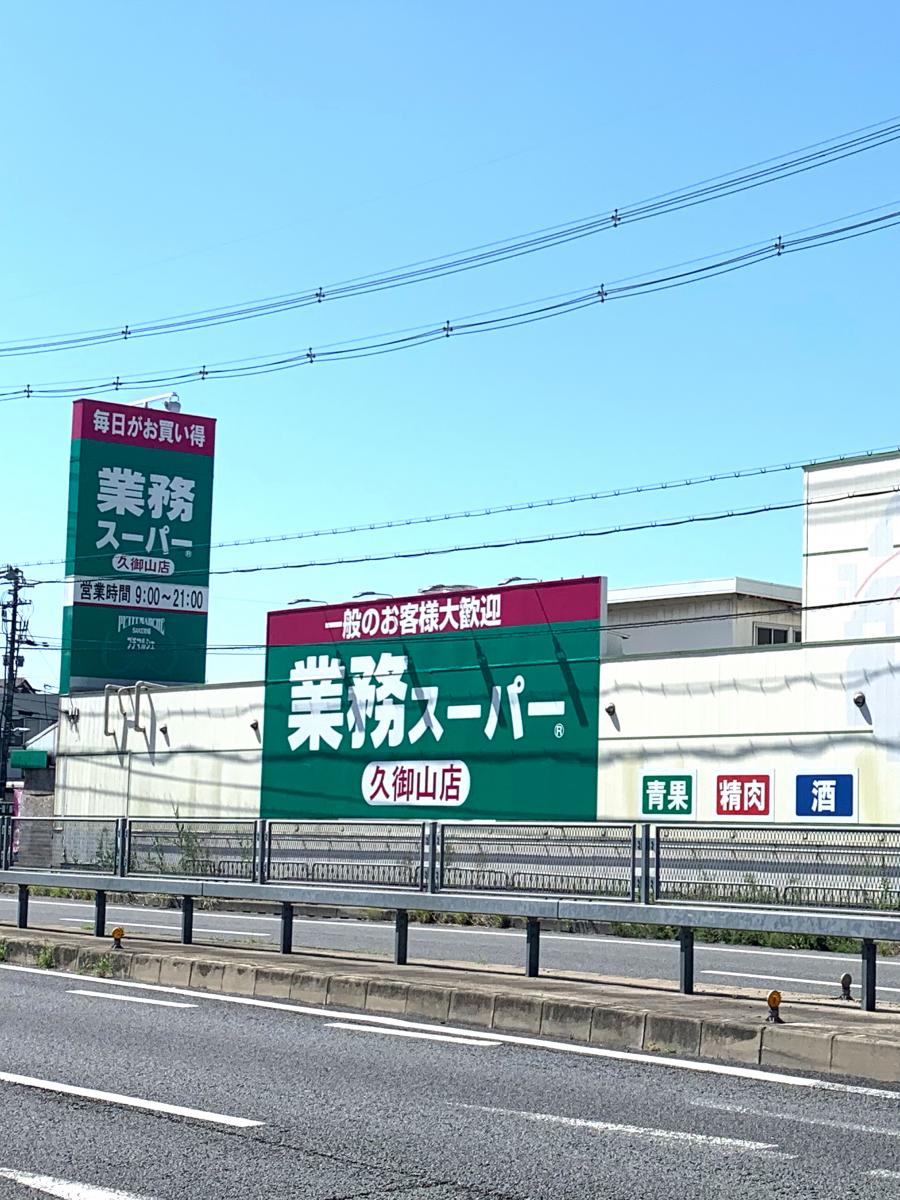 ユキサキナビ 野村口 バス停留所 久世郡久御山町 周辺施設 口コミ 写真 動画