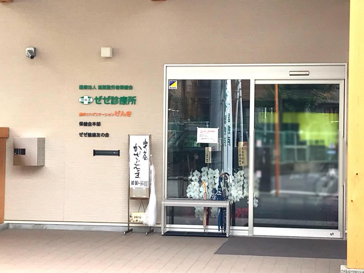 ドクターマップ 膳所診療所 大津市昭和町