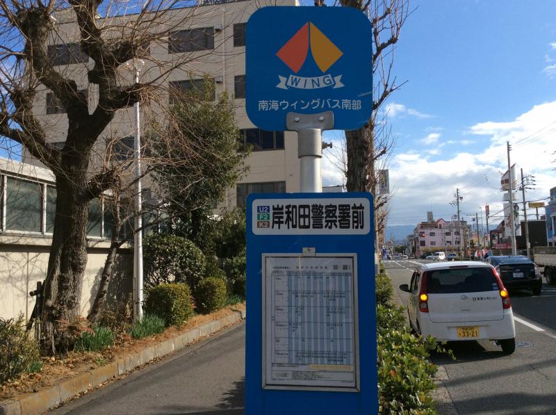 バス停 バス停留所