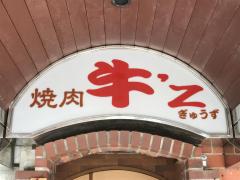 ビッグカンパニー 株式会社ａｄｅｋａ 福岡支店 福岡市博多区 の周辺施設写真一覧 1ページ