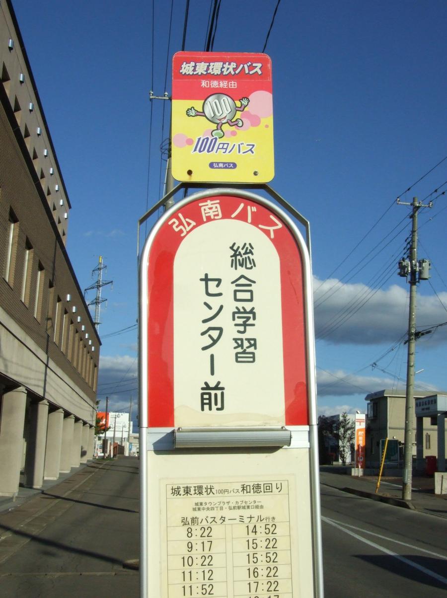 ビッグカンパニー 株式会社コロナ 弘前営業所 弘前市 周辺施設 口コミ 写真 動画