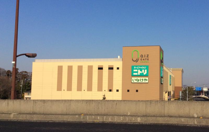 マーケットピア ニトリ 浦和中尾店 さいたま市緑区中尾